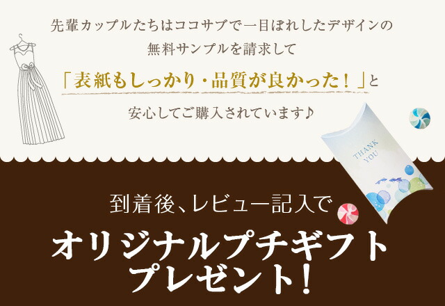 招待状・席次表・席札の無料サンプル