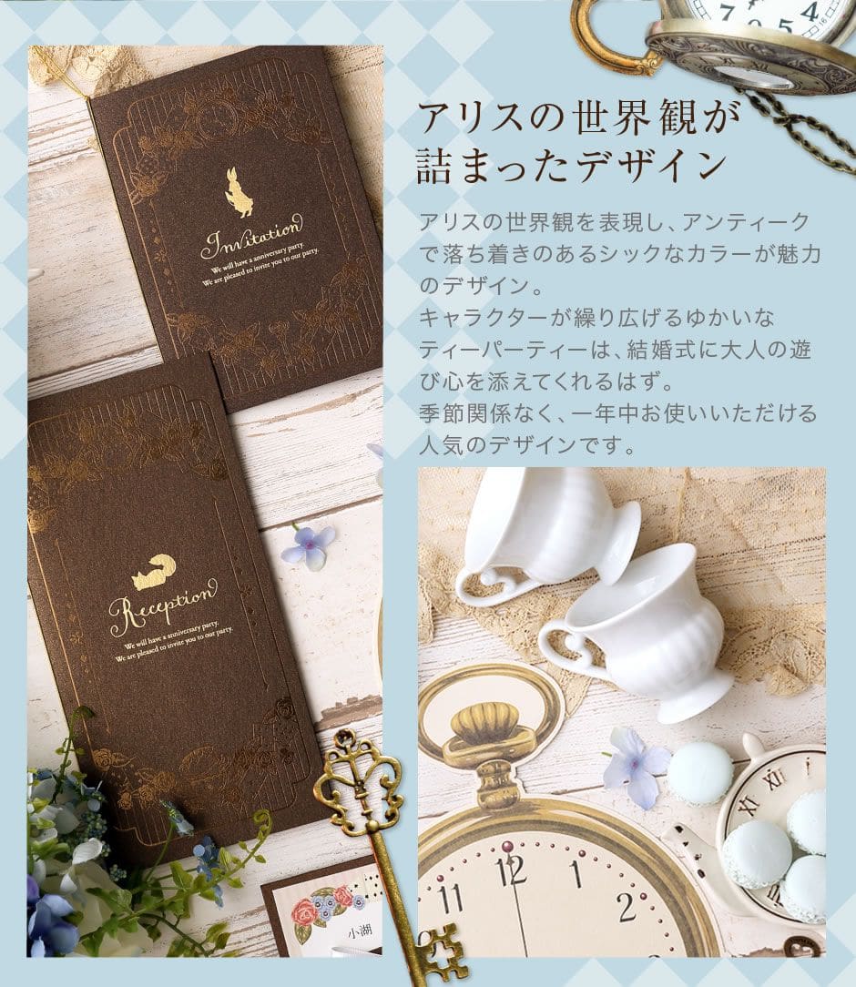 席札 デザイン