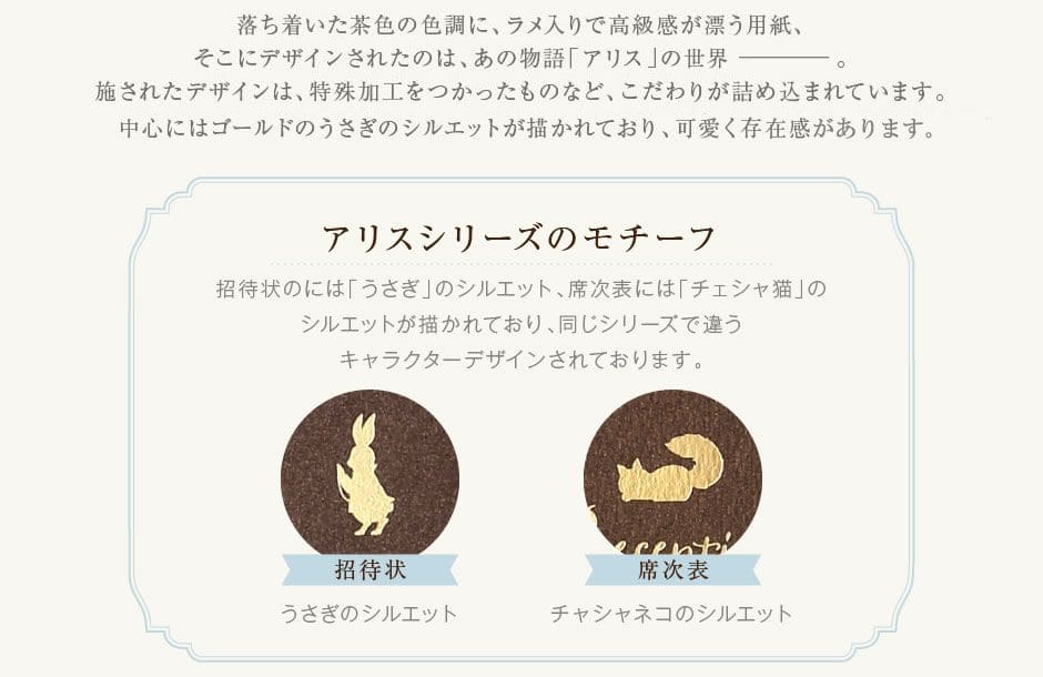 アリスシリーズのモチーフ