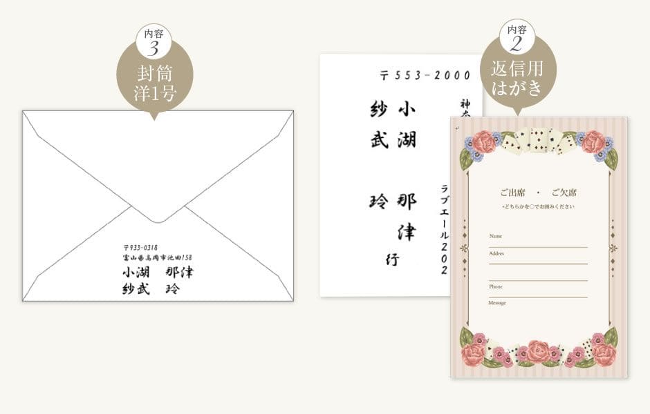 招待状アリス