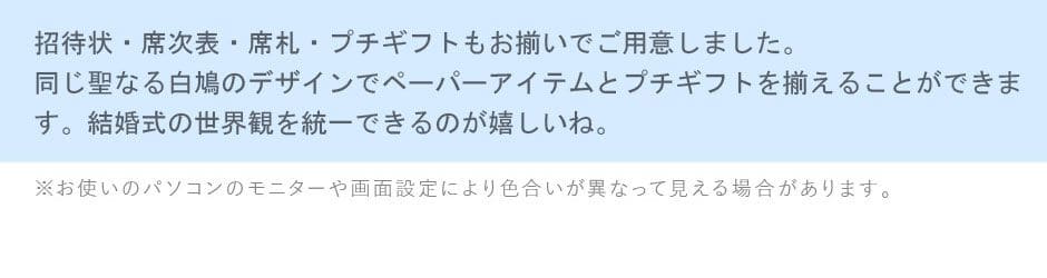 お揃い