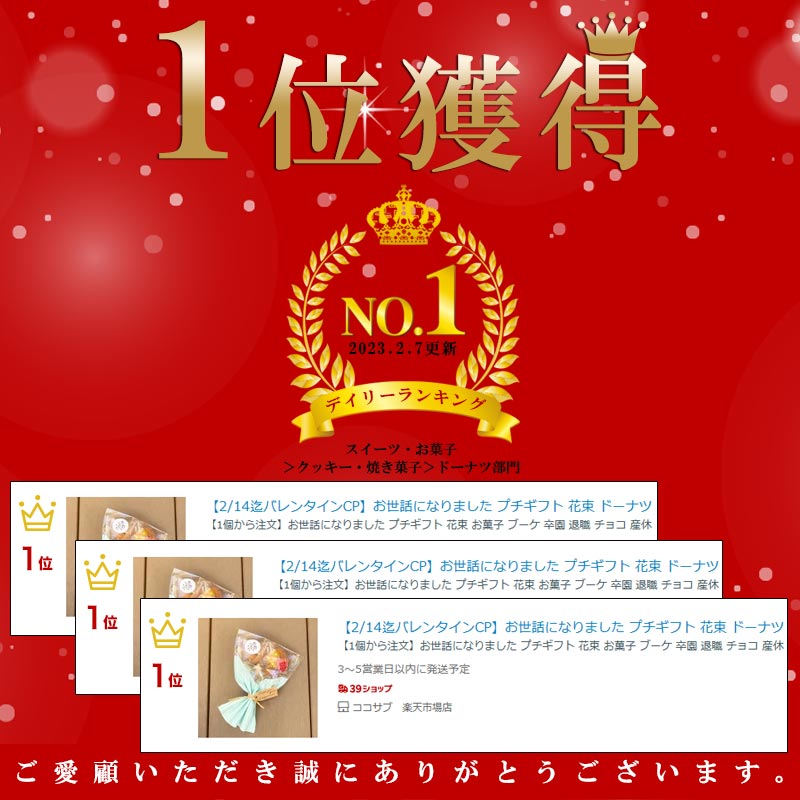 ランキング1位