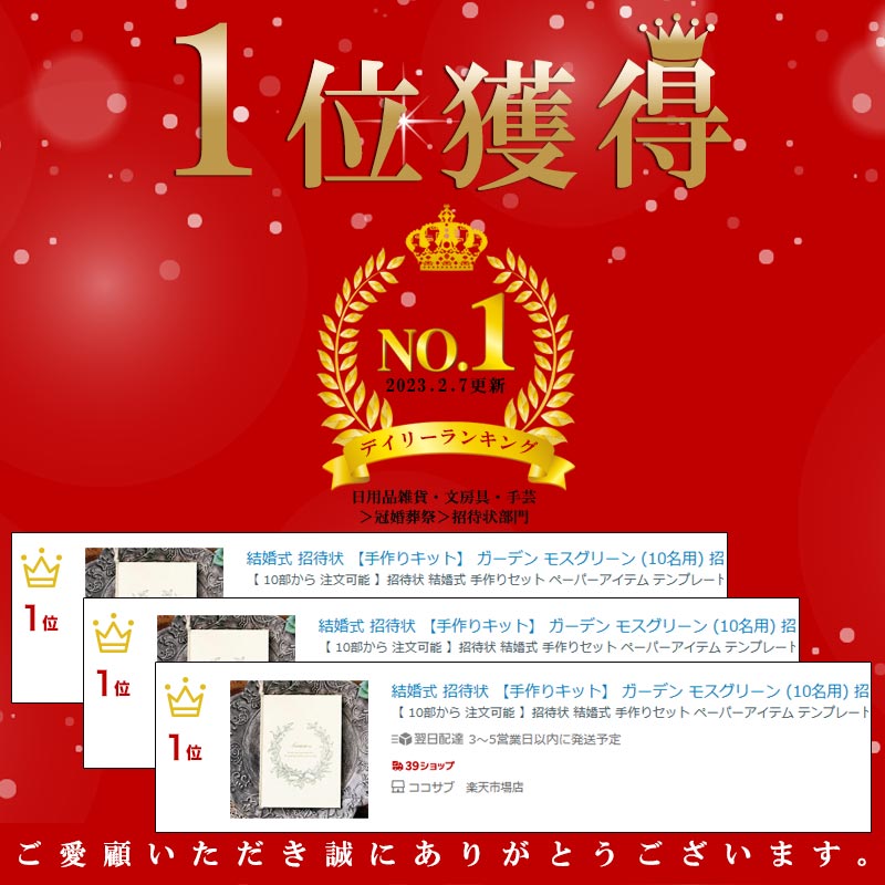 ランキング1位