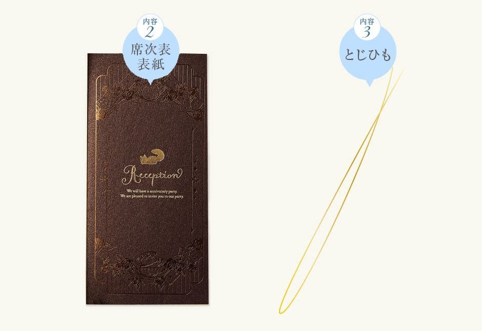 表紙・とじひも