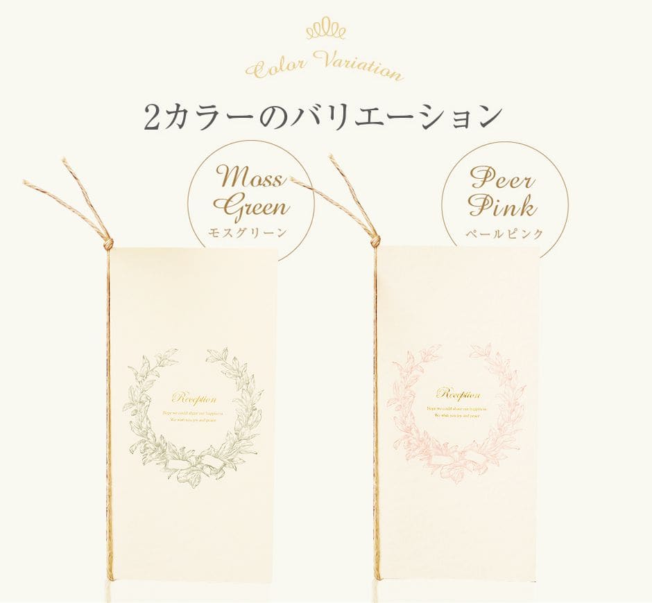 席次表 カラーバリエーション