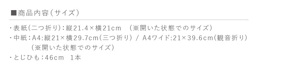 商品内容(サイズ)