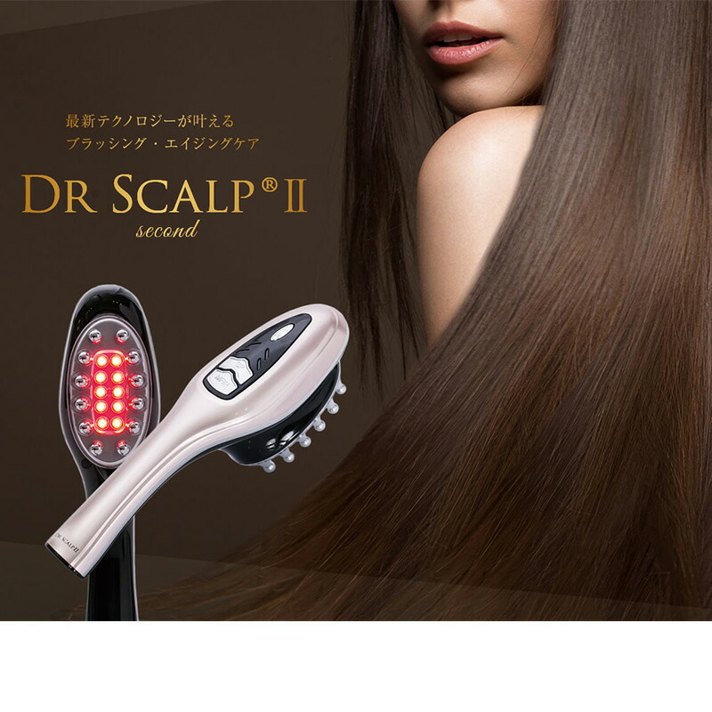 正規品】 ドクタースカルプ セカンド DR SCALP 2 薄毛 頭皮ケア フェイスケア エイジングケアマシン スクランブルパルス :  4560417350144 : CocoSelectBeauty - 通販 - Yahoo!ショッピング