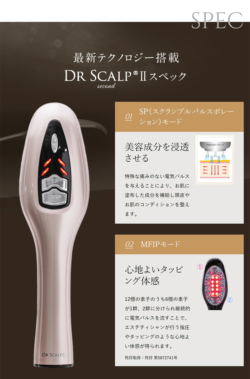 正規品】 ドクタースカルプ セカンド DR SCALP 2 薄毛 頭皮ケア フェイスケア エイジングケアマシン スクランブルパルス :  4560417350144 : CocoSelectBeauty - 通販 - Yahoo!ショッピング