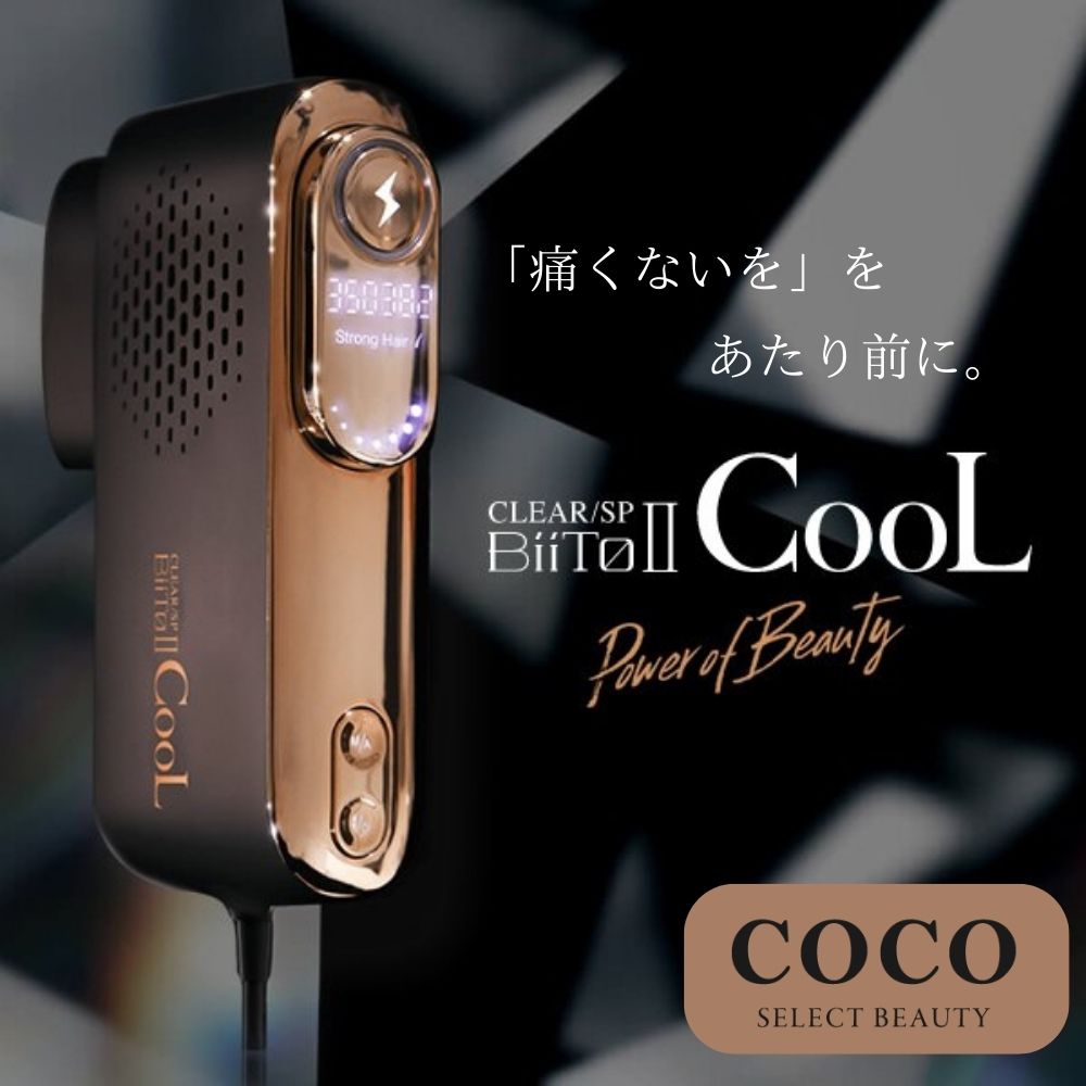biito2cool.jpg