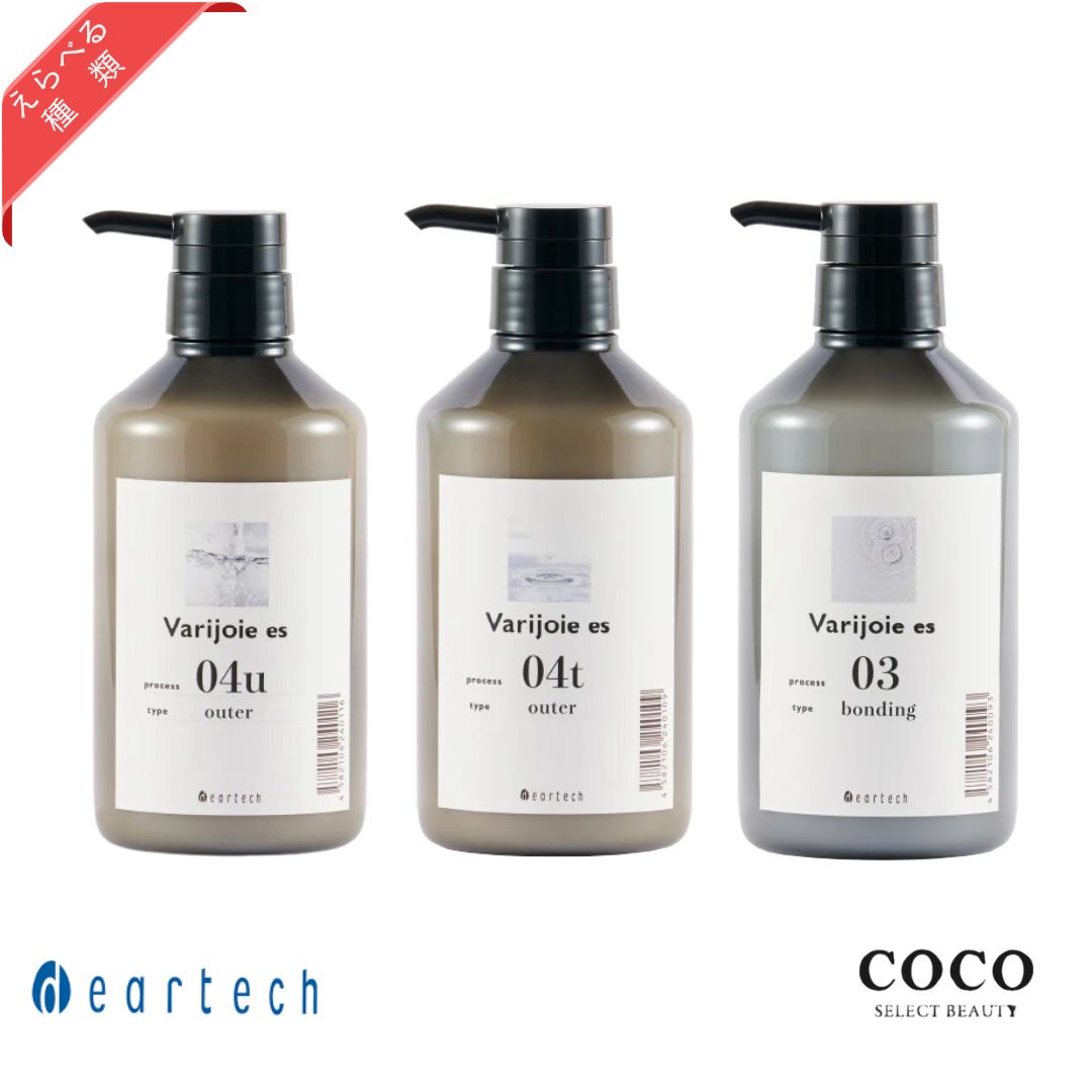 ディアテック ヴァリジョア es システムトリートメント セット deartech（ディアテック） ヴァリジョア バリジョア es システム