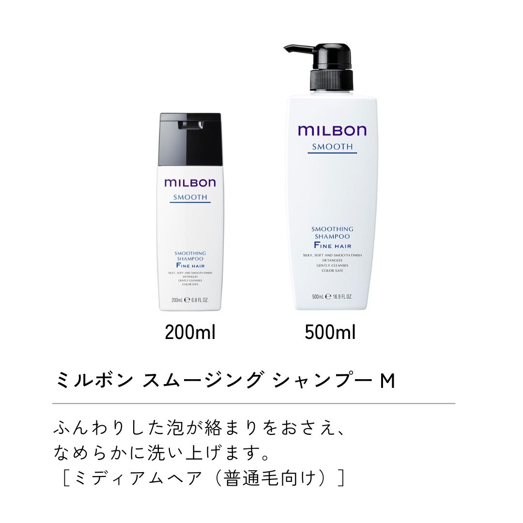 【買い公式】グローバルミルボンミディアムヘアシャンプートリートメントセット シャンプー/コンディショナーセット