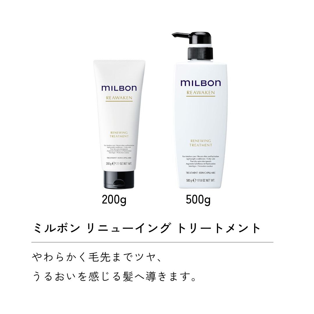 グローバルミルボン シャンプー トリートメント【500ml + 500g】 シャンプートリートメントセット リペアヒート / リニューイング