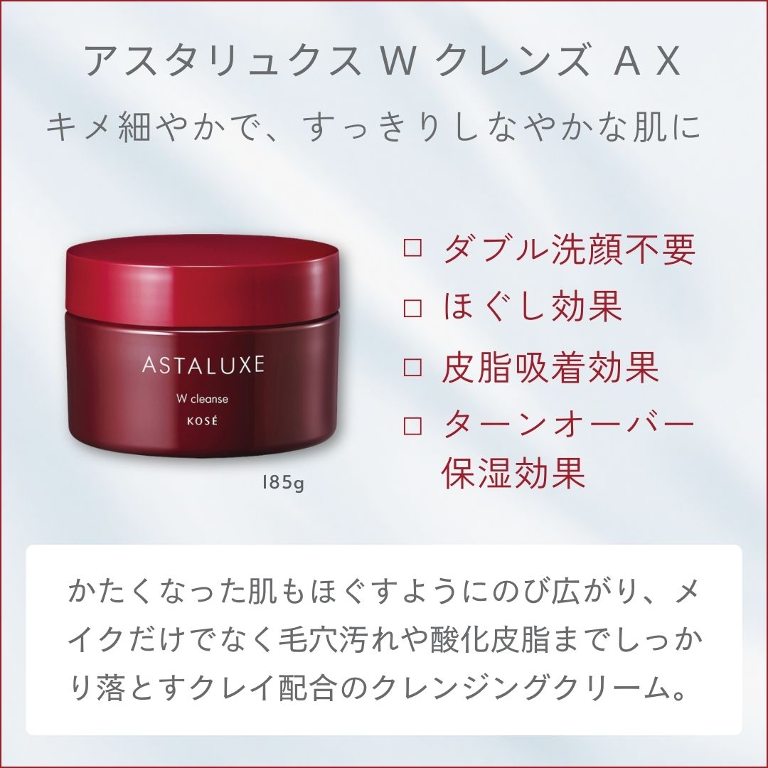 ASTALUXE コーセー アスタリュクス ローション AX 200ml KOSE