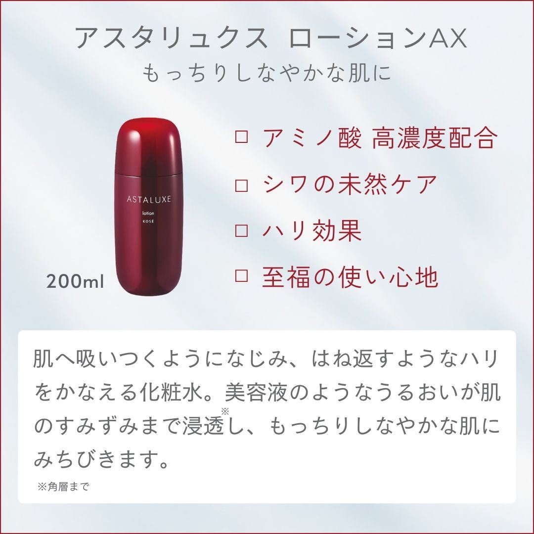 あずき☆コスメ！！ コーセープロフェッショナル アスタリュクス CC リキッド