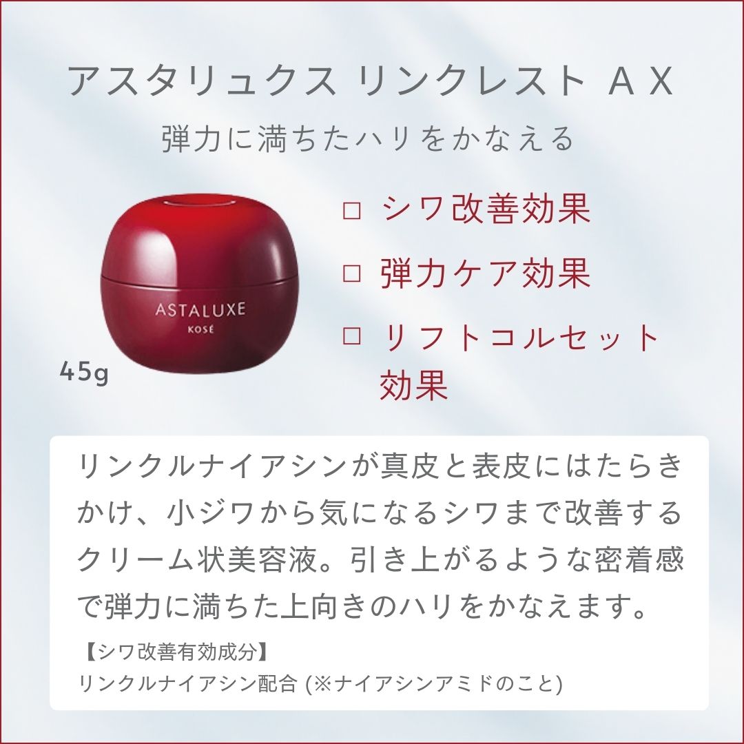 化粧品専用 アスタリュクス｜ブランド情報｜KOSÉ PROFESSIONAL - 美容のプロ