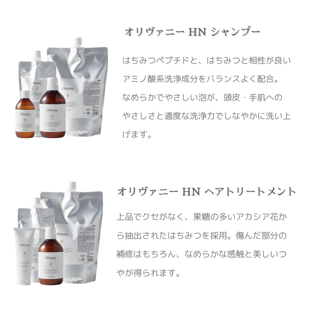 Oliveney アモロス オリヴァニ― シャンプー トリートメント 選べる2点