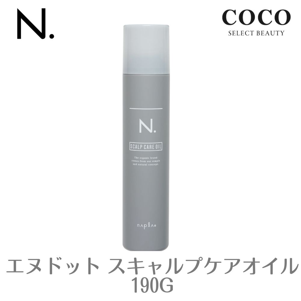N. ナプラ エヌドット スキャルプ ケア オイル 190g スプレー