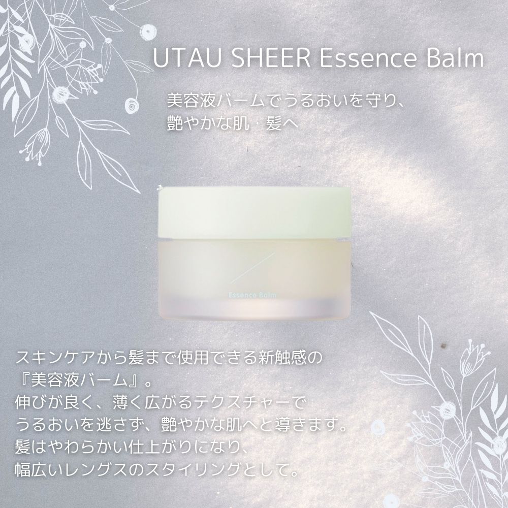 送料込み★DEMI ウタウ　メロウバーム　2個 utau-essencebalm-2.png
