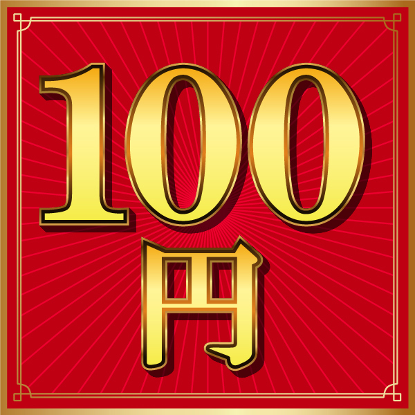 イチネンネットの「100円クーポン（7月1日（1の日）～3日限定）」のクーポン