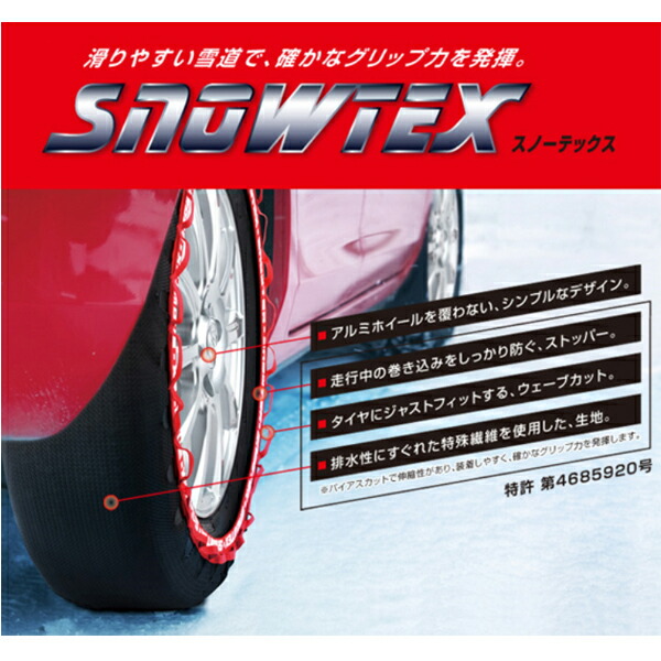 メーカー直送】コイズミ SnowTEX スノーテックス 3529 : RECOROOM 