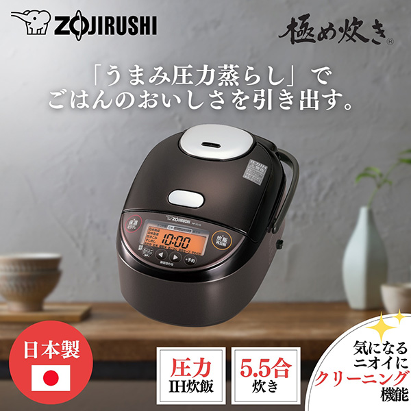 あすつく) 象印マホービン:圧力IH炊飯ジャー 極め炊き 5.5合炊き ダ-クブラウン NP-ZU10-TD 炊飯器 NPZU10 うまい :  icn-zjf-00000524 : イチネンネット - 通販 - Yahoo!ショッピング