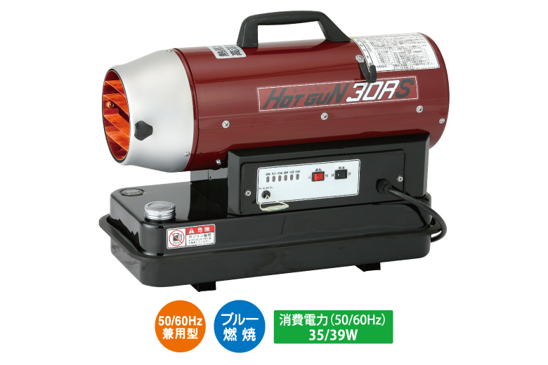 静岡製機 (法人限定)静岡製機:ホットガン 30RS(メーカー直送品 