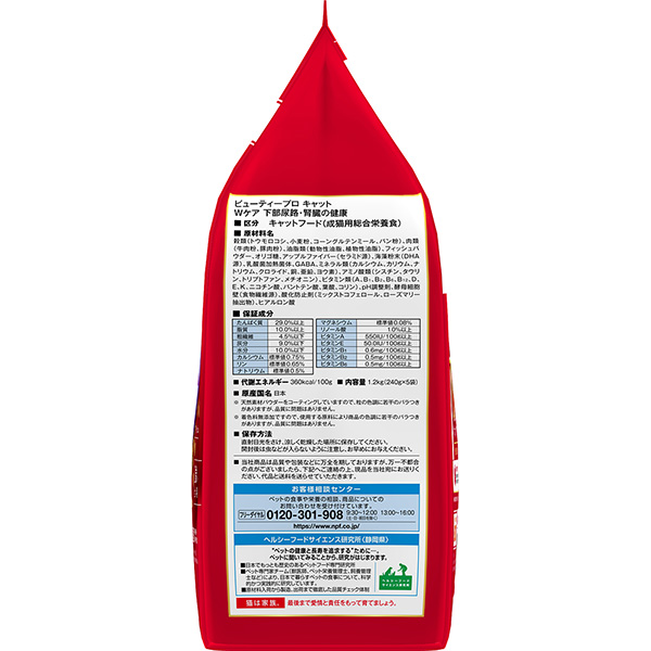 ビューティープロキャット Wケア下部尿路・腎臓の健康1.2kg |  | 01