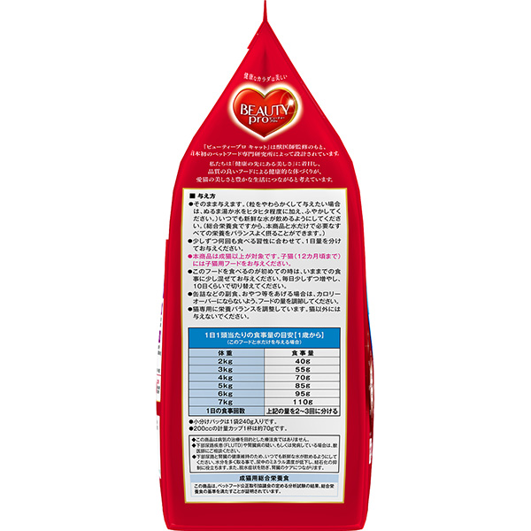 ビューティープロキャット Wケア下部尿路・腎臓の健康1.2kg |  | 02