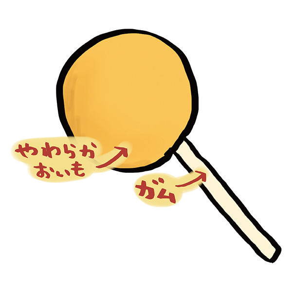 ペティオ:おいもポップ 1本入 W14202の詳細画像4