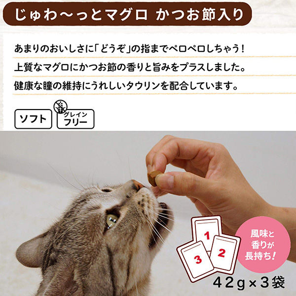ドギーマンハヤシ 無添加良品じゅわ〜っとマグロかつお節入り 42g×3袋 82777 |  | 02