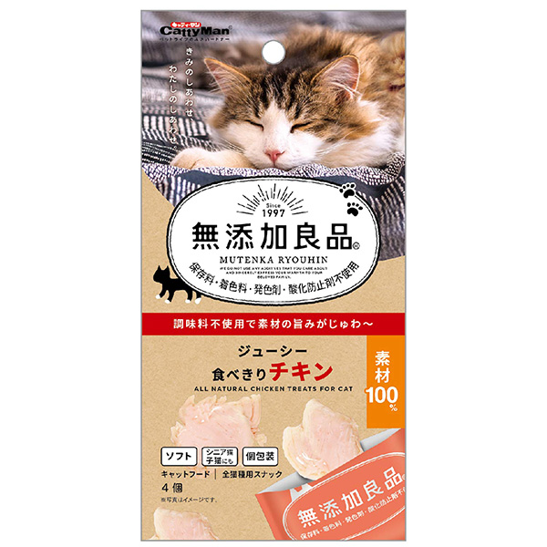 ドギーマンハヤシ:無添加良品ジューシー食べきりチキン 4個 82785