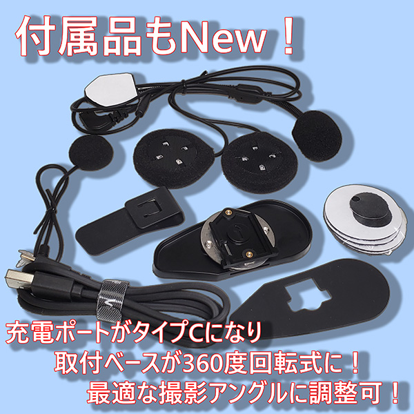 あすつく) Maxto:ドライブレコーダー付きバイク用インカム M3