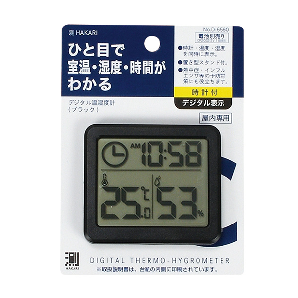 パール金属 測HAKARI デジタル温湿度計（ブラック） D-6560 : RECOROOM
