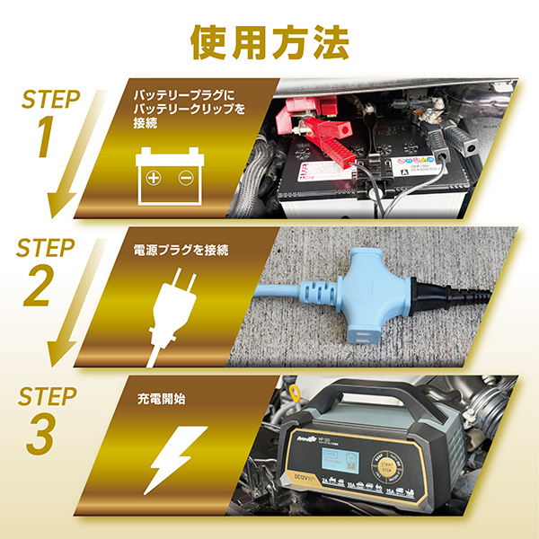 Meltec(メルテック):ウルトラパルス充電器 12V専用 定格15A MP-320 | メルテック | 03