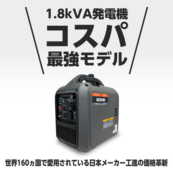 工進（KOSHIN） (あすつく) :＜工進認定店＞インバーター発電機 1.8kVA