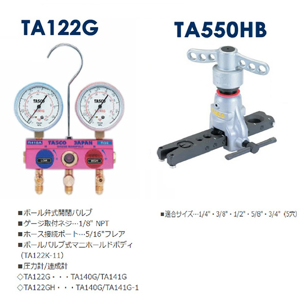 (あすつく) イチネンTASCO (タスコ):エアコン工具セット TA23AB TASCO タスコ 空調工具 工具セット TA23AB | イチネンTASCO | 02