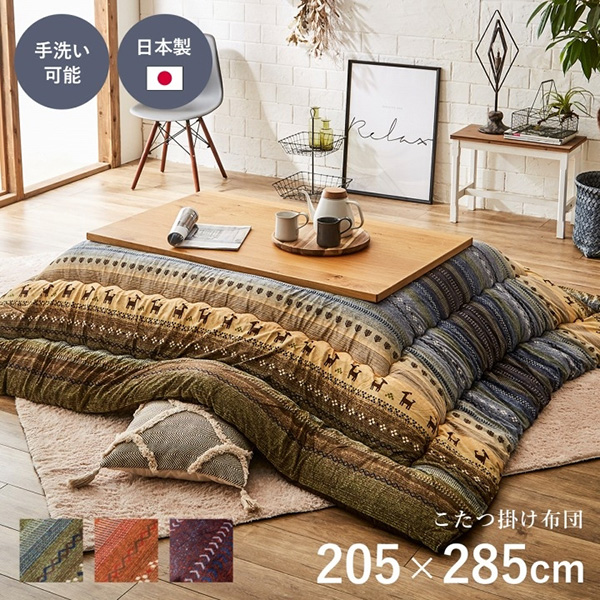 【メーカー直送】イケヒコ・コーポレーション ギャッベ柄 こたつ布団 長方形 掛け単品 マルチ 約205×285cm 1151290300303