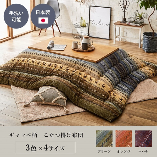 【メーカー直送】イケヒコ・コーポレーション ギャッベ柄 こたつ布団 長方形 掛け単品 マルチ 約205×285cm 1151290300303_1