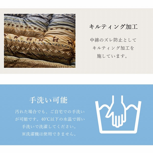 【メーカー直送】イケヒコ・コーポレーション ギャッベ柄 こたつ布団 長方形 掛け単品 マルチ 約205×285cm 1151290300303_8