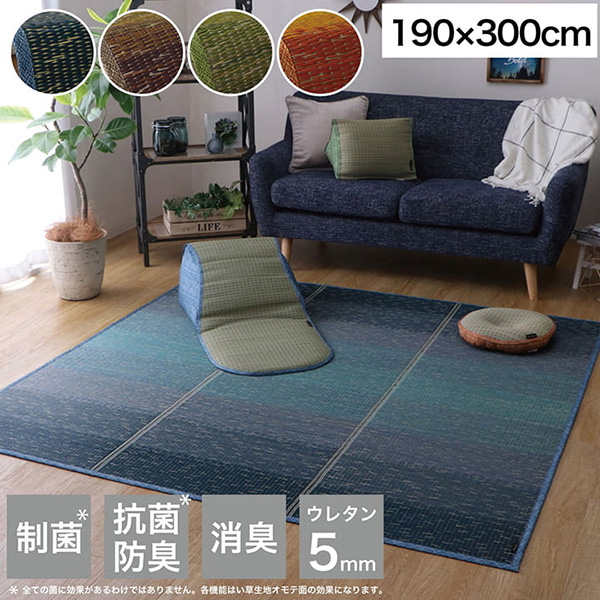 【地域制限有】【メーカー直送】イケヒコ・コーポレーション ラグ 小林製薬 持続性抗菌剤 KOBA-GUARD 制菌 抗菌防臭 滑り止め ウレタン 不織