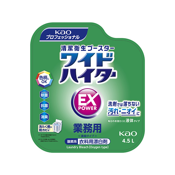 【あすつく】Kao(花王) ワイドハイターEX...の詳細画像2