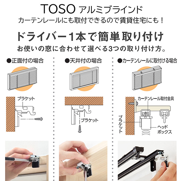 【メーカー直送】TOSO（トーソー） アルミブラインド「スポーラＲ」 アイボリー 幅170cmX高さ108cm 30018321_2