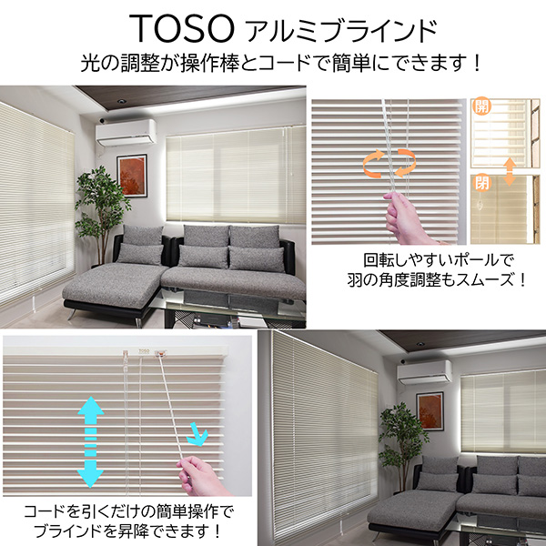 【メーカー直送】TOSO（トーソー） アルミブラインド「スポーラＲ」 アイボリー 幅170cmX高さ108cm 30018321_3