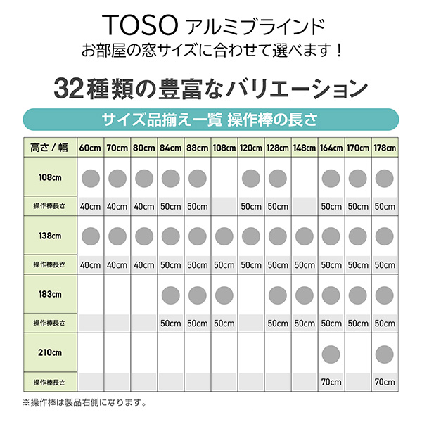 【メーカー直送】TOSO（トーソー） アルミブラインド「スポーラＲ」 アイボリー 幅170cmX高さ108cm 30018321_1