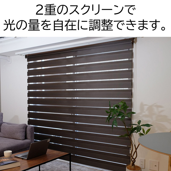 メーカー直送】TOSO（トーソー） 調光ロールスクリーン 「センシア 