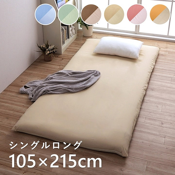 【メーカー直送】 敷きカバー 敷 シングルロング 寝具 無地 リバーシブル グリーン/ライトグリーン 105×215cm 1380000001686