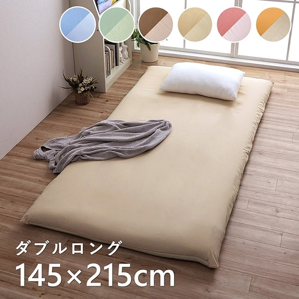 【メーカー直送】 敷きカバー 敷 ダブルロング 寝具 無地 リバーシブル グリーン/ライトグリーン 145×215cm 1380000001680
