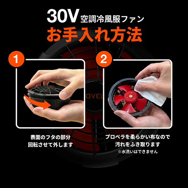 G.B.Z:COVELL 空調冷風服セット ベストタイプウェア＆30Vバッテリー