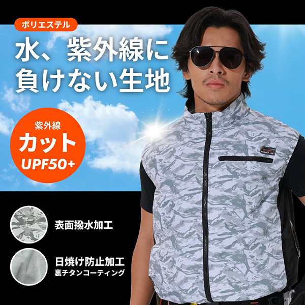 COVELL 空調服 ファン付きベスト カモフラ柄 Sサイズ G.B.Z:COVELL 空調冷風服セット ベストタイプウェア＆36Vバッテリー