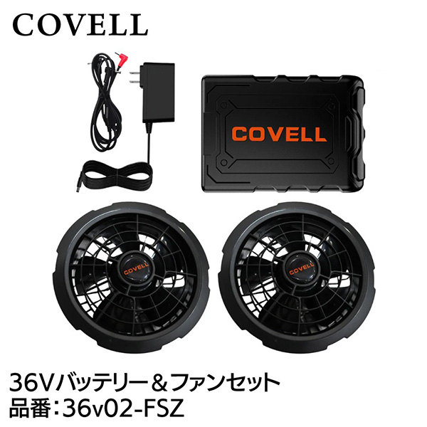 G.B.Z:36Vバッテリー＆ファン付きセット 36v02-FSZ 2026年夏新商品